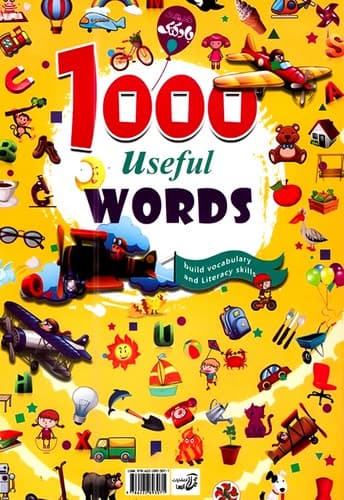 1000 کلمه اول من (آتیسا) رحلی شومیز — تصویر ۲