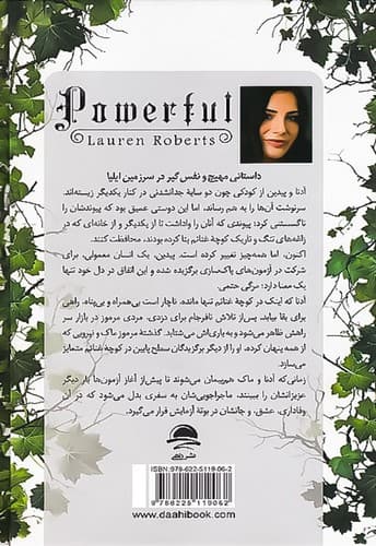 قدرتمند 1.5 (داهی) رقعی سلفون — تصویر ۲