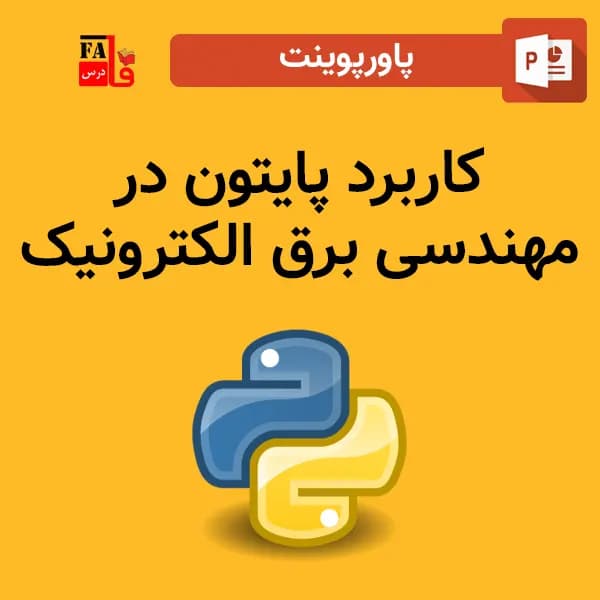 پاورپوینت کاربرد پایتون در مهندسی برق الکترونیک