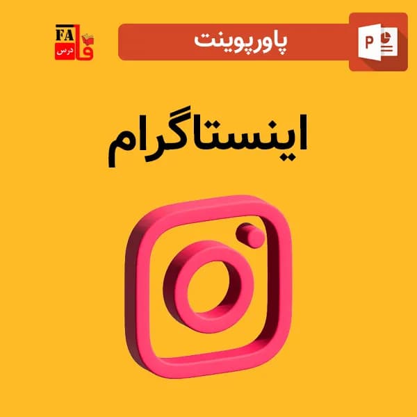 پاورپوینت اینستاگرام