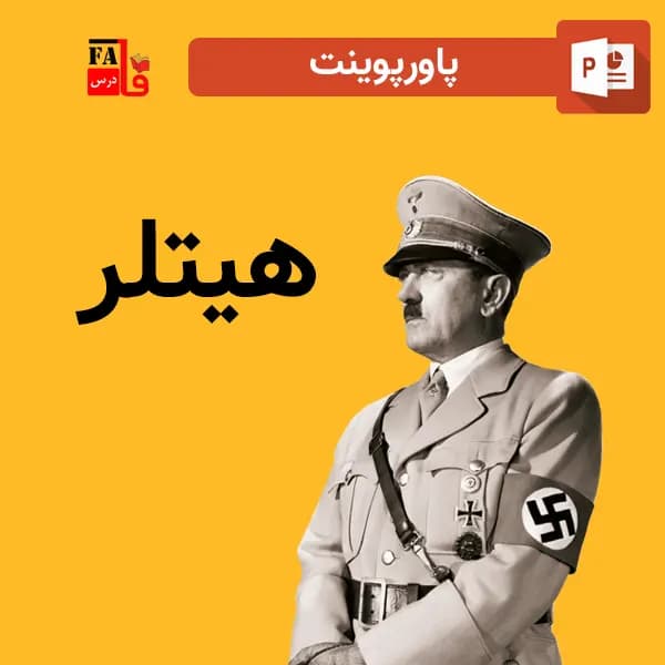 پاورپوینت درباره آدولف هیتلر