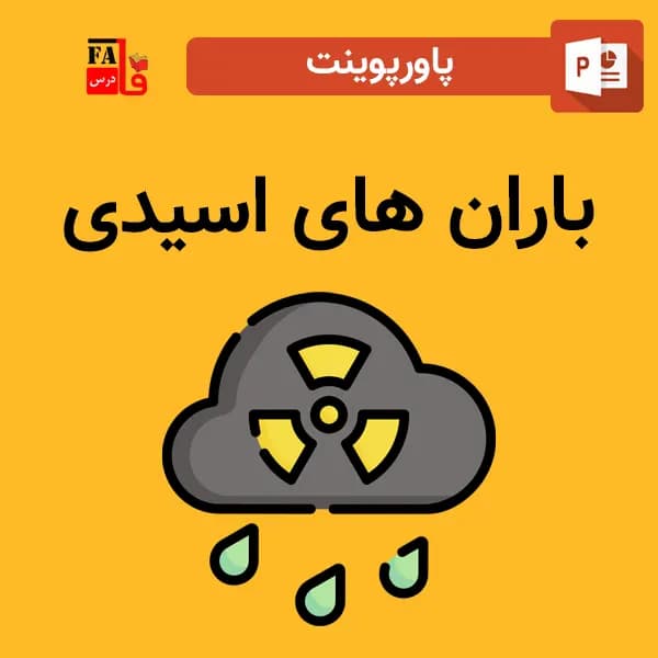 پاورپوینت باران های اسیدی