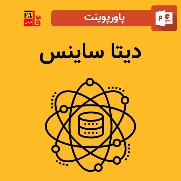 پاورپوینت دیتا ساینس – Data science