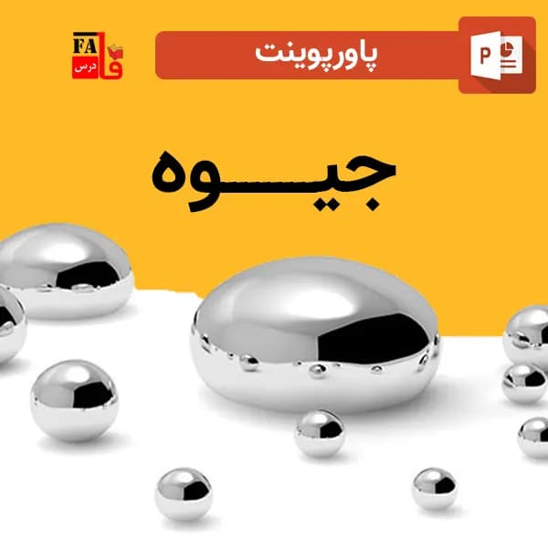 پاورپوینت جیوه