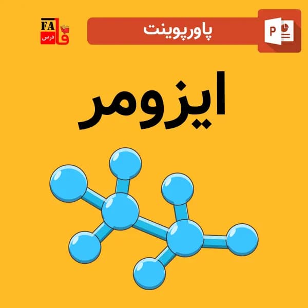 پاورپوینت ایزومر
