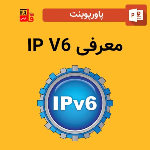 پاورپوینت معرفی IP V6