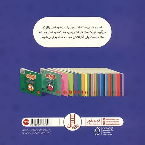 فوت و فن زندگی/توپک پشتکار (نردبان) نیم خشتی شومیز — تصویر ۲