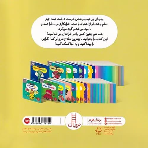 فوت و فن زندگی/نینجا حرف ندارد (نردبان) نیم خشتی شومیز — تصویر ۲