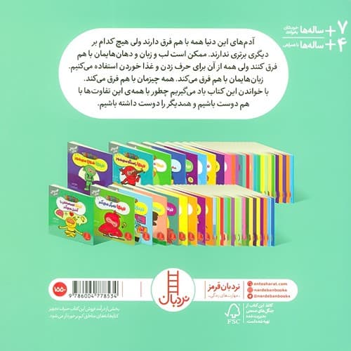 فوت و فن زندگی/نینجا با همه جور می شود (نردبان) نیم خشتی شومیز — تصویر ۲
