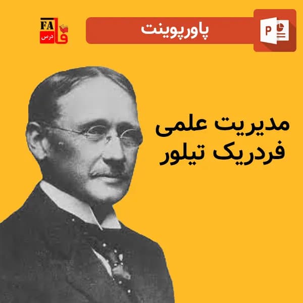 پاورپوینت مدیریت علمی فردریک تیلور