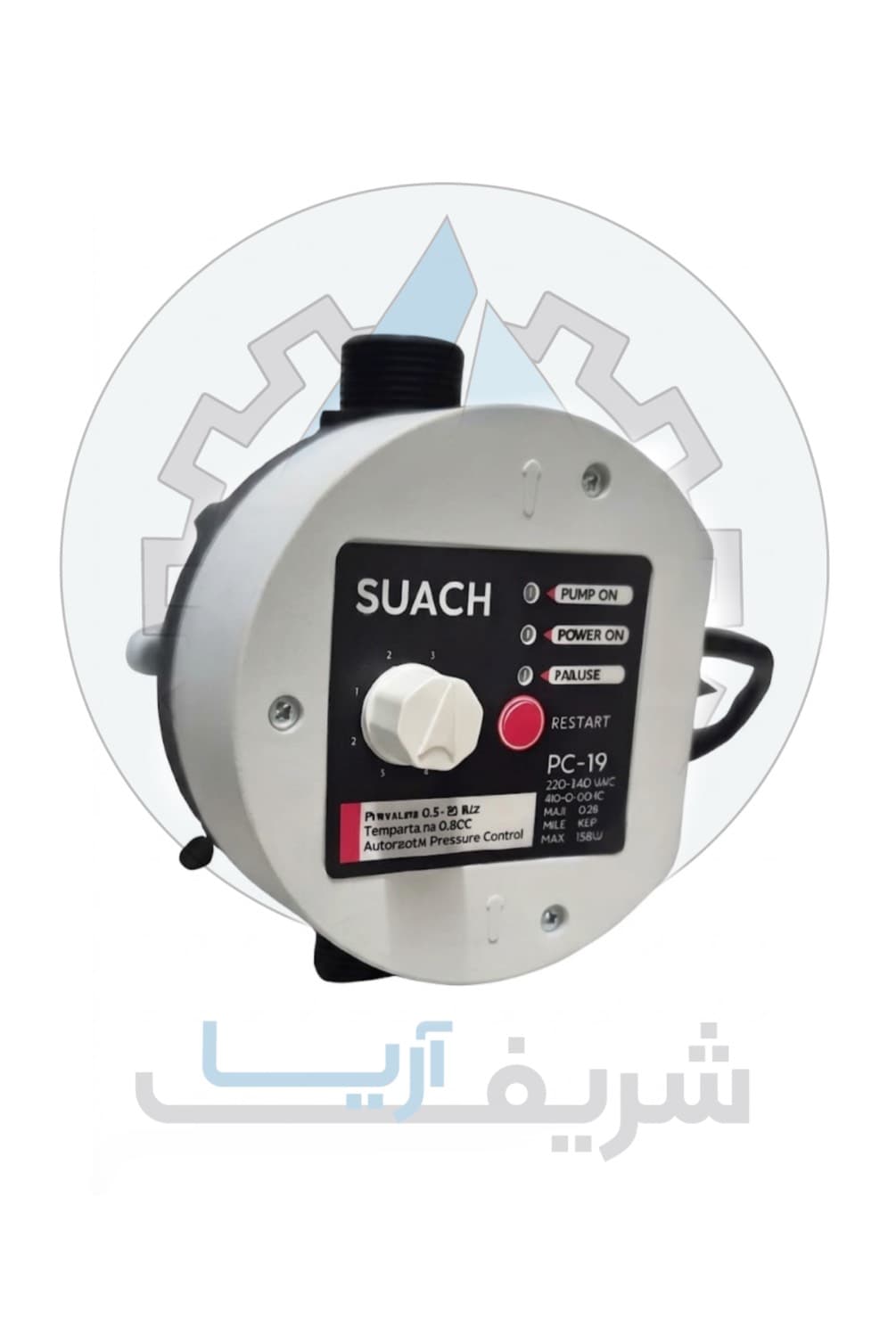 ست کنترل SUACH طبقاتی | مشخصات و