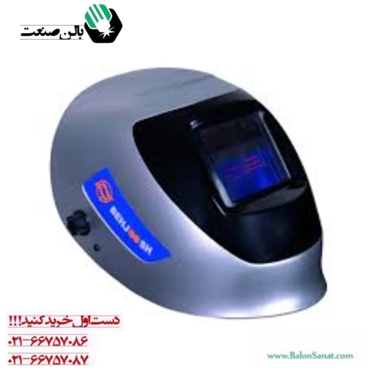 کلاه ماسک اتوماتیک سه ولوم بهجوش As 2000
