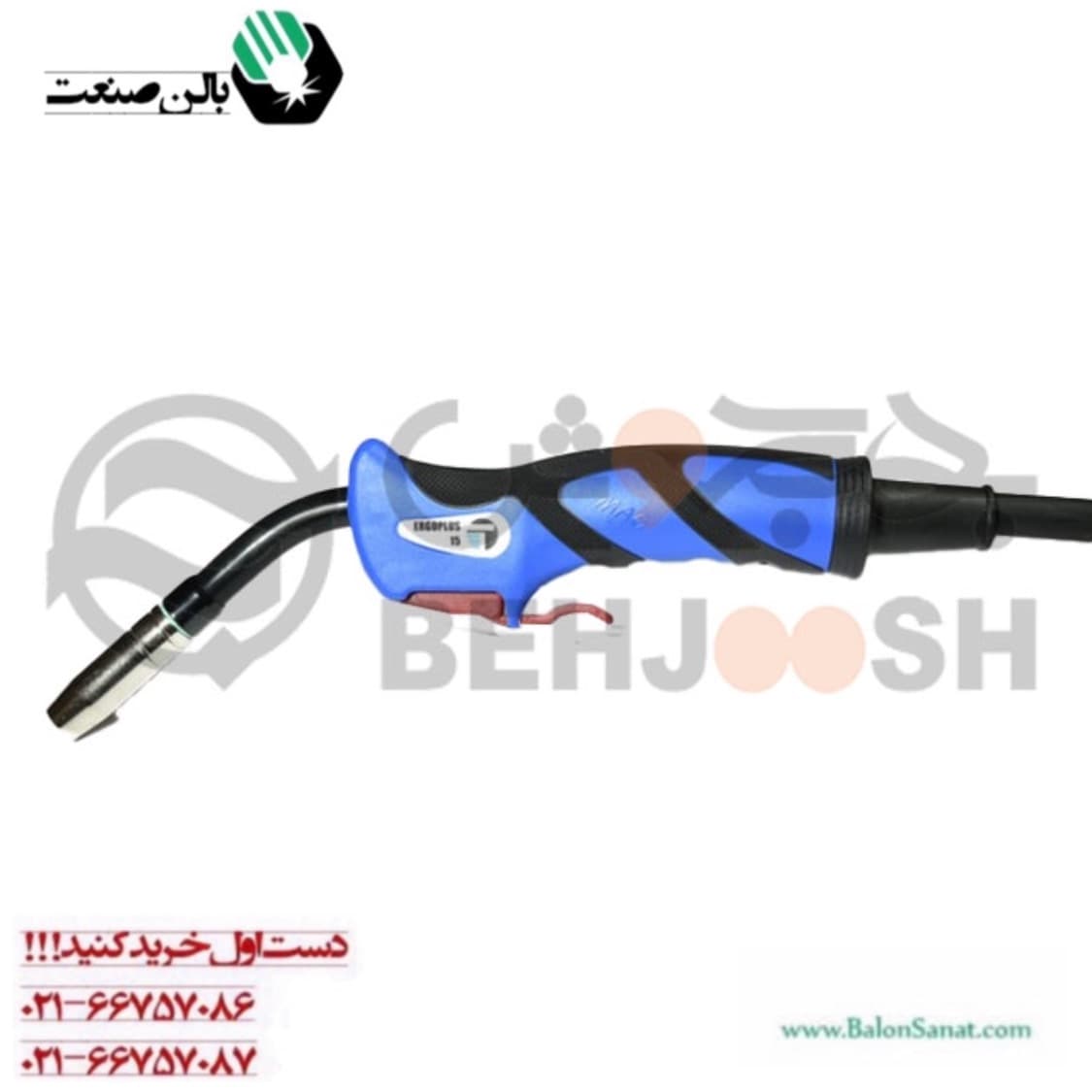 تورچ میگ هوا خنک 250 ( ERGOPLUS ) چهار متری ترافیمت ( MA7244 )