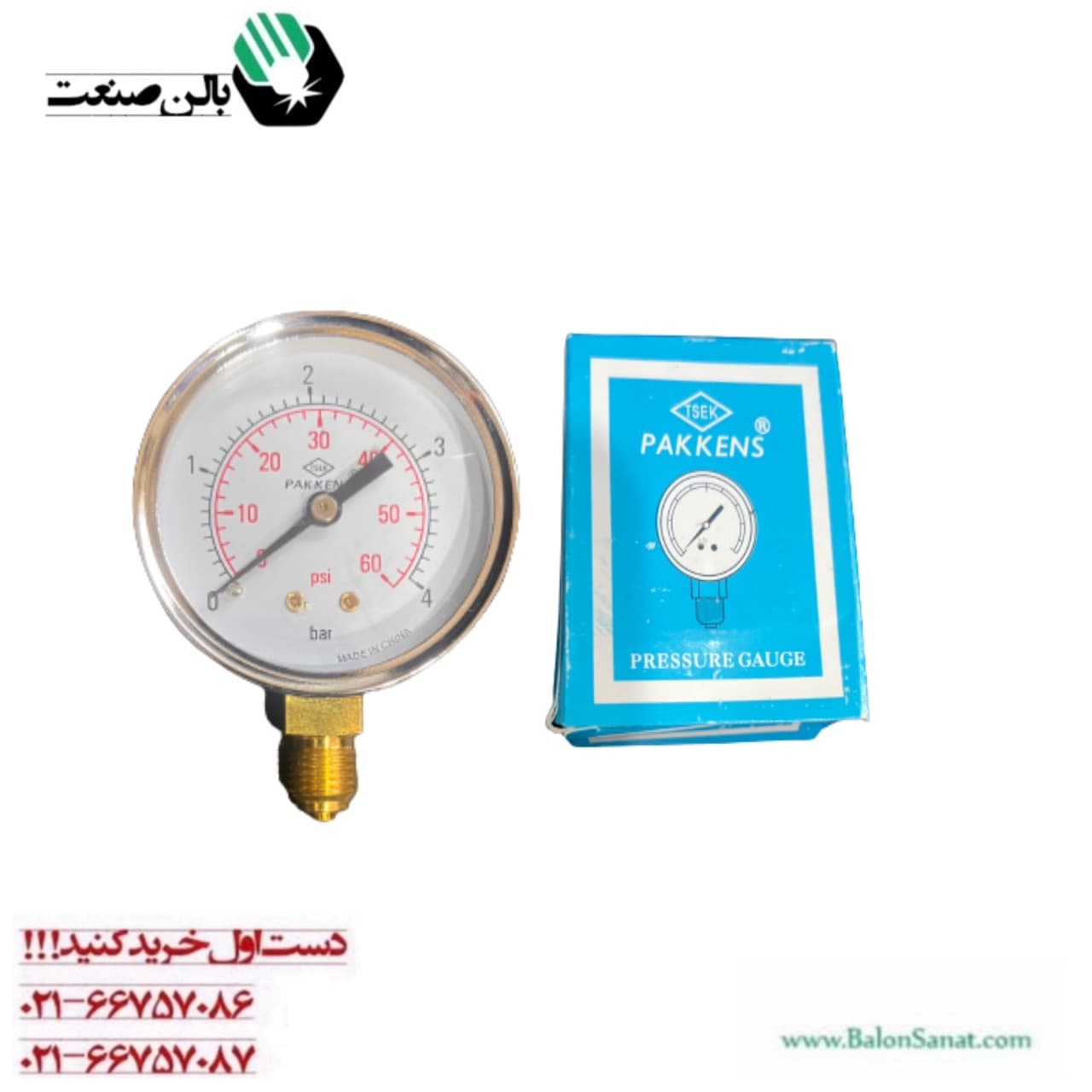 درجه 4 بار پکنز PAKKENS