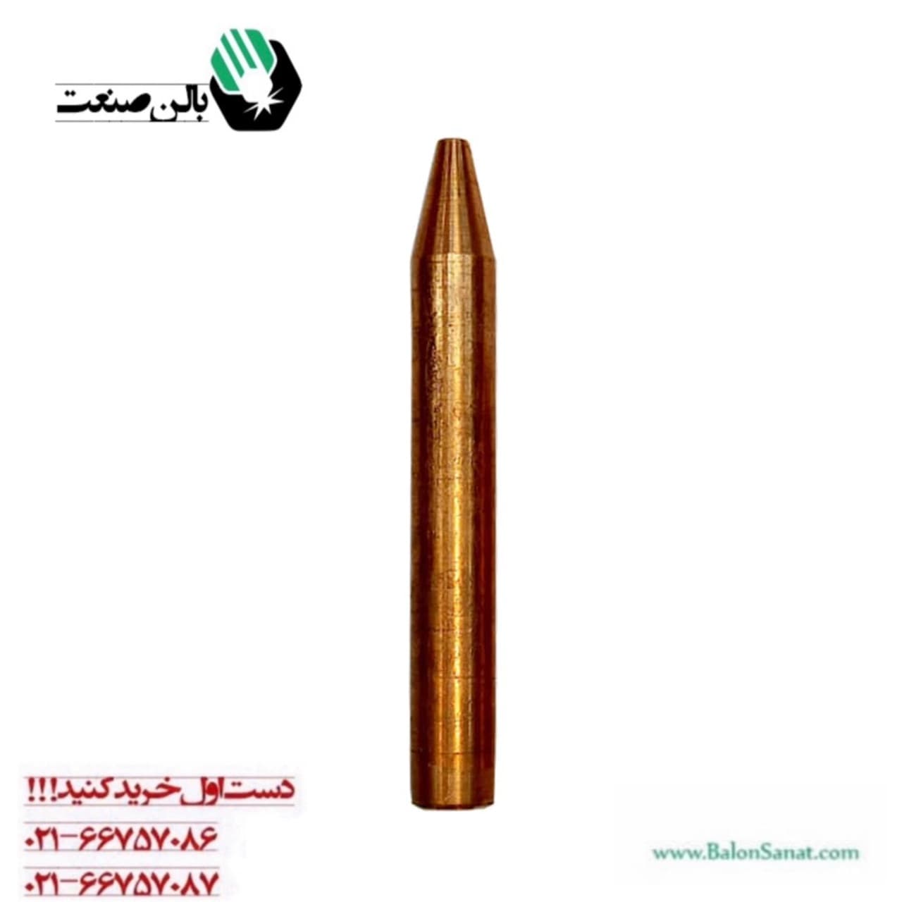 سر نقطه جوش بلند