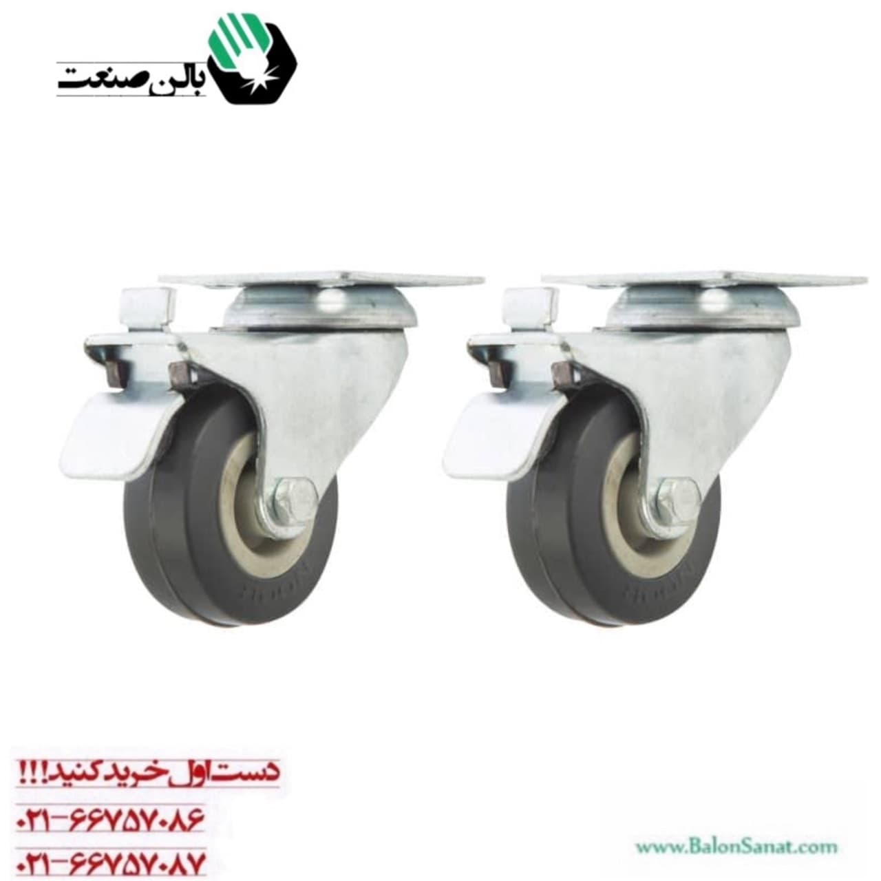 چرخ 50 طوسی کفی گردان