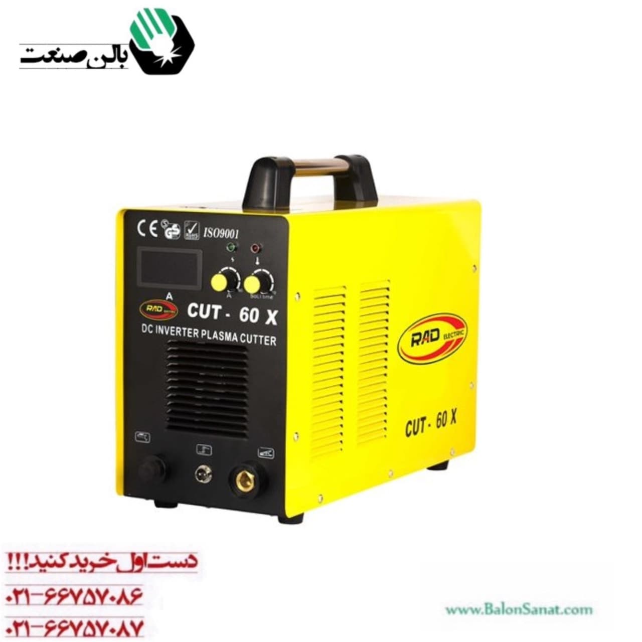 دستگاه برش پلاسما راد الکتریک 60 آمپر مدل CUT 60-P-1