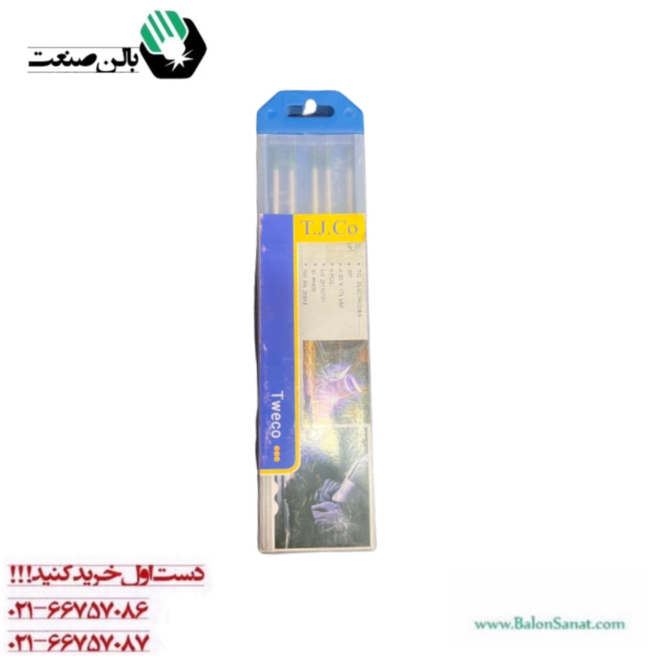 تنگستن 4 سبز توان جم
