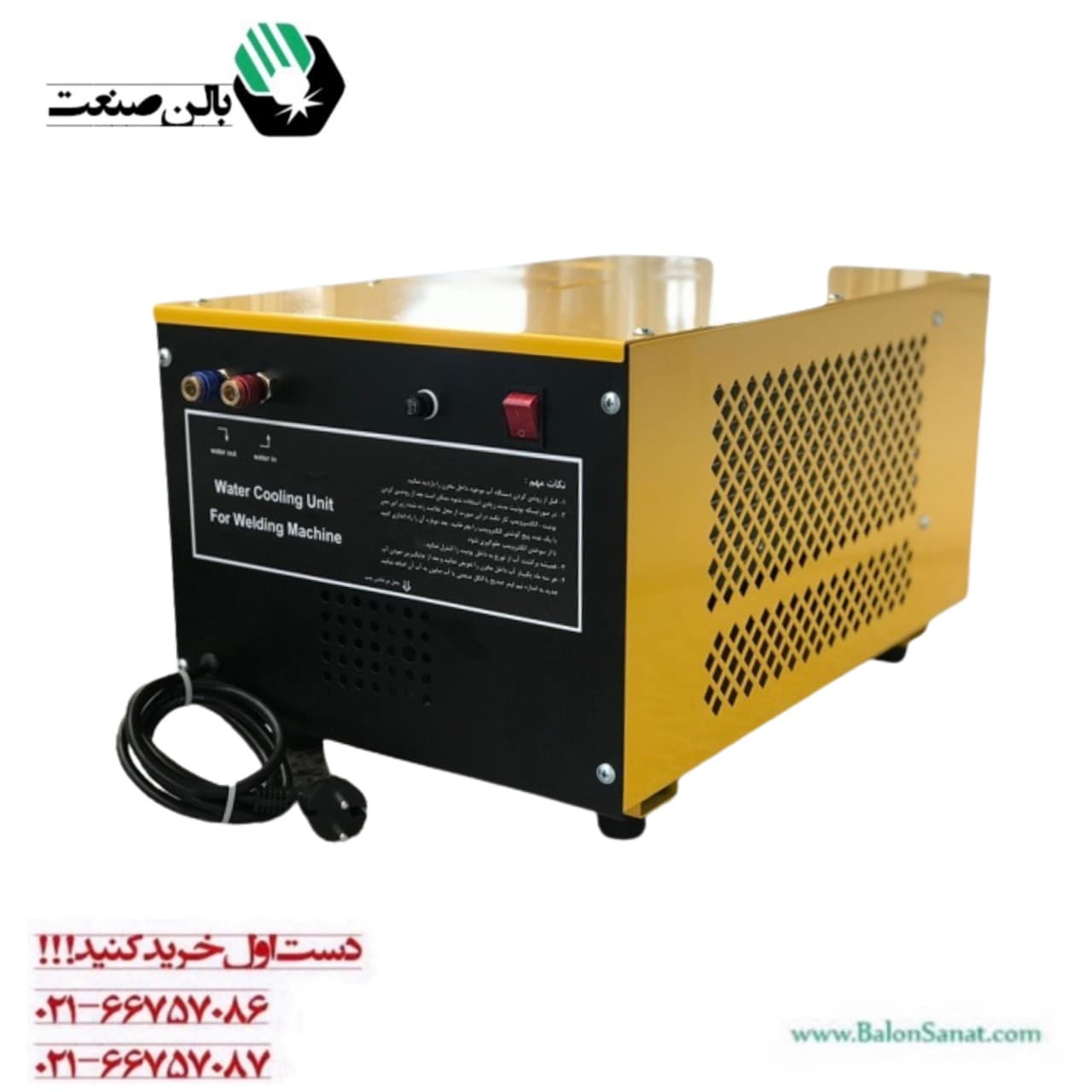 یونیت آب صبا الکتریک