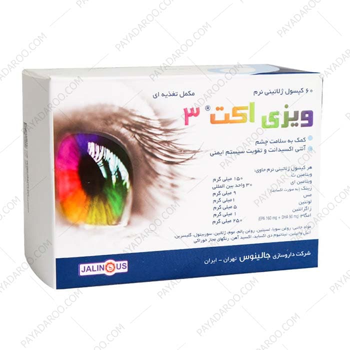 کپسول ژلاتینی نرم ویزی اکت 3 جالینوس 60 عددی