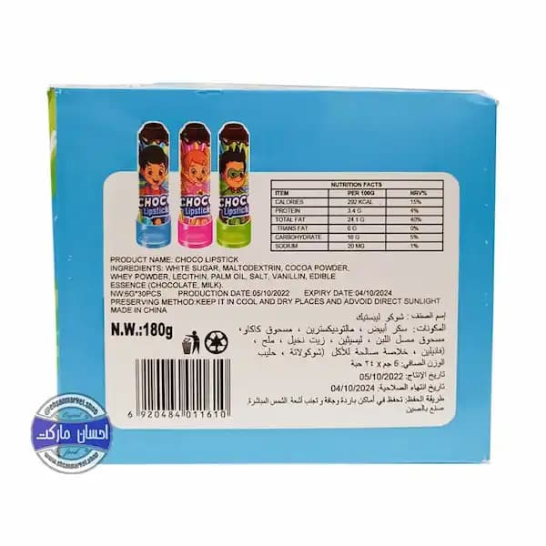 بسته 30 عددی شکلات ماتیکی — تصویر ۵