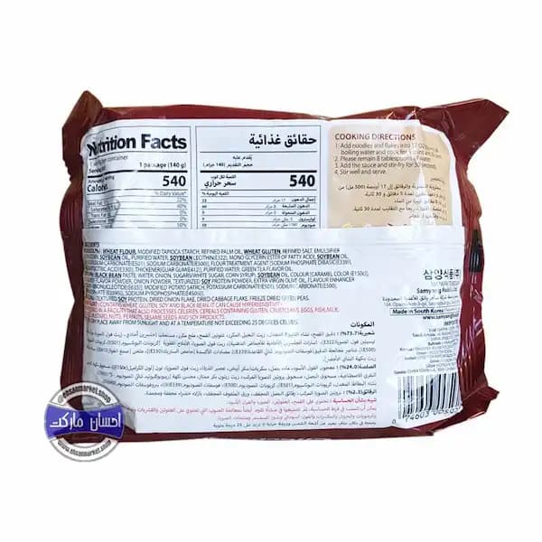 نودل غیر تند سامیانگ چاچارونی — تصویر ۲