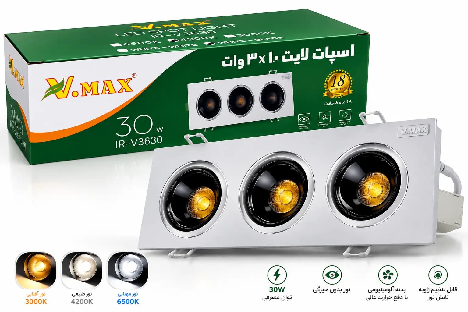 چراغ هالوژن سقفی توکار اسپات لایت 30 وات ویمکس | 3×10 وات قابل تنظیم دوسال ضمانت