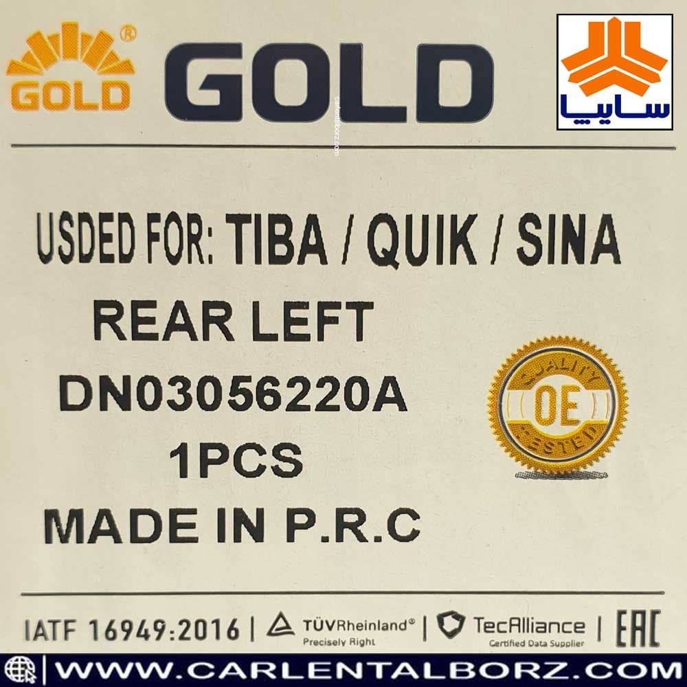 کمک فنر عقب کوییک سمت چپ روغنی برند گلد GOLD — تصویر ۷