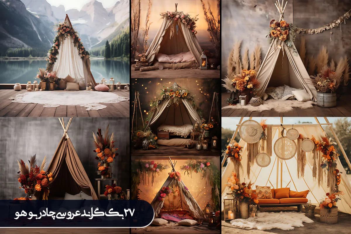 27 بک گراند خیمه و چادر بوهو آتلیه عروسی