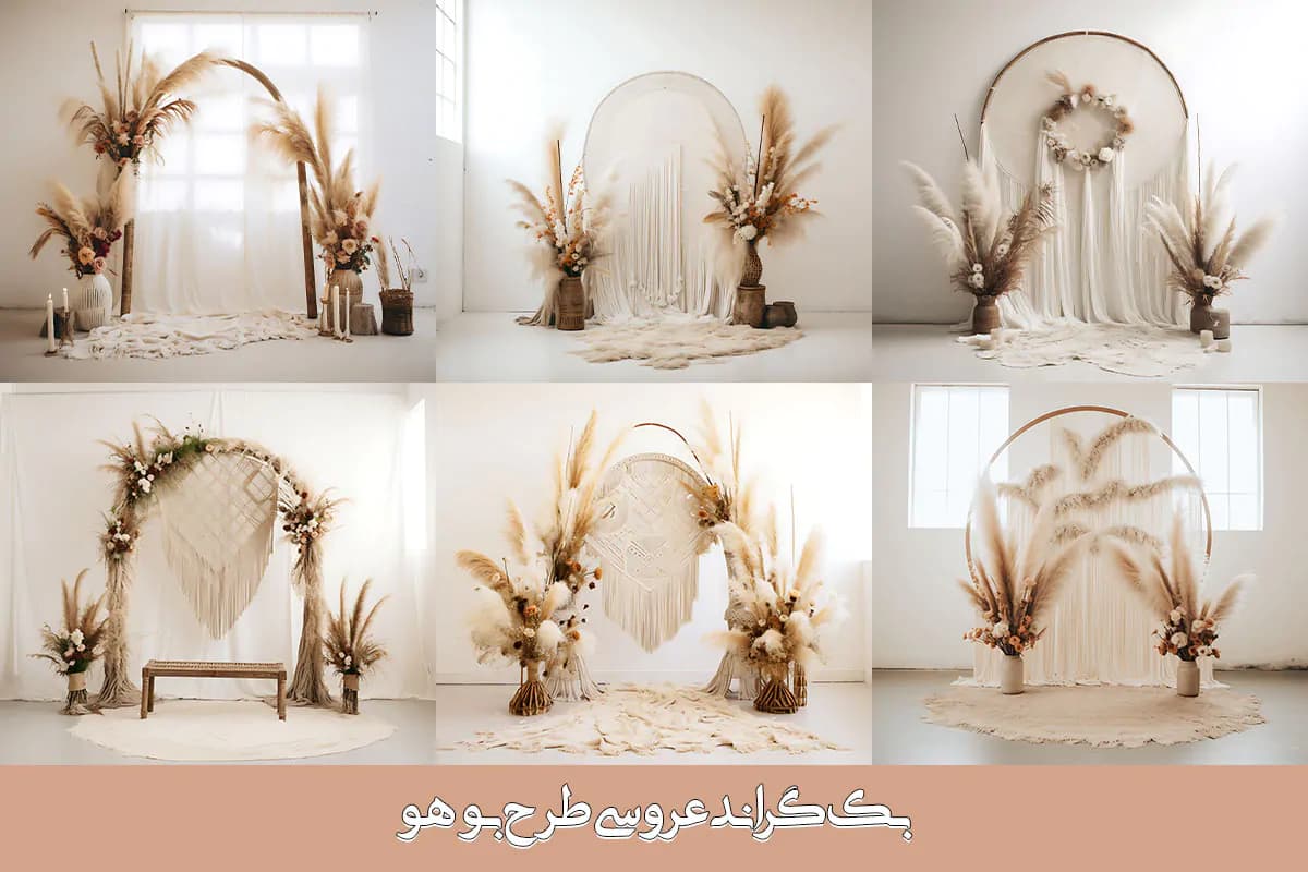 43 بک گراند عروسی بوهو برای آتلیه عکاسی — تصویر ۵