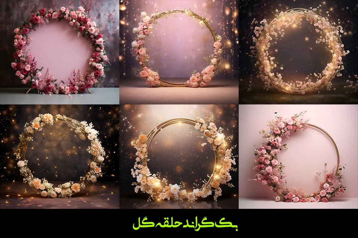 47 بک گراند حلقه گل های زیبا برای آتلیه — تصویر ۳