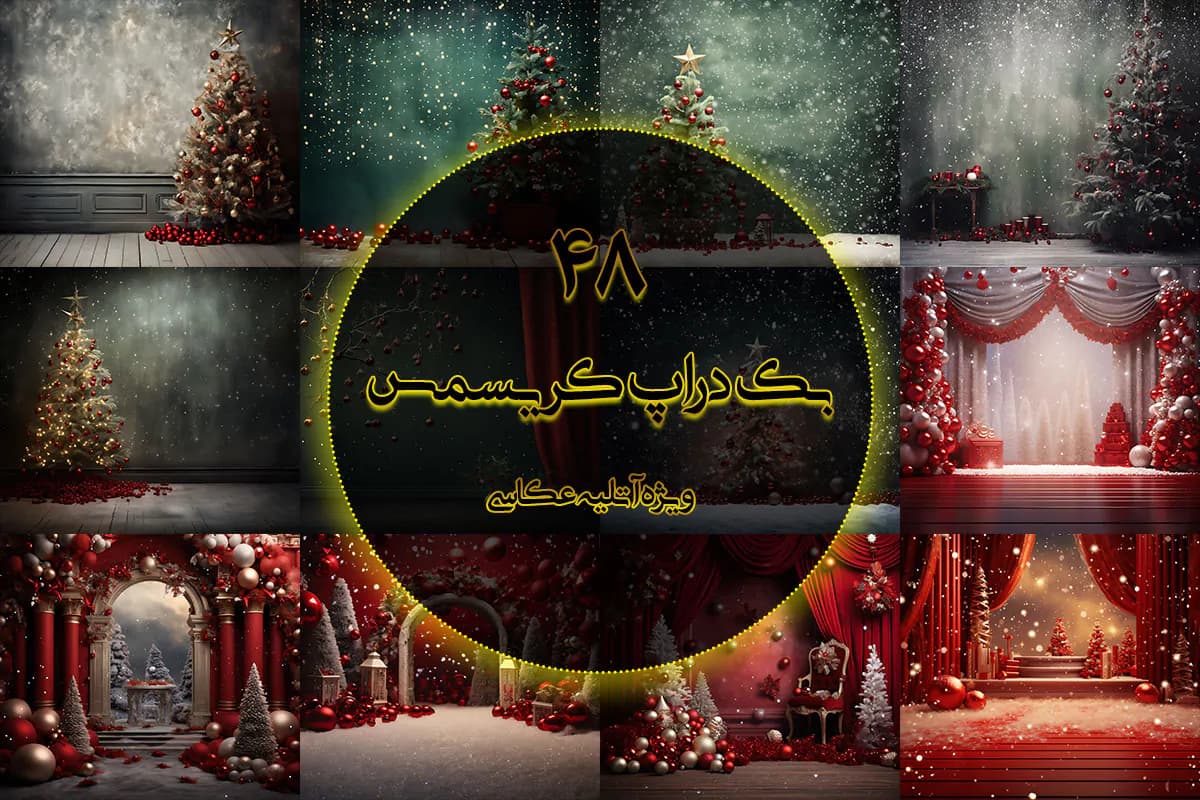 48 بک گراند کریسمس برای آتلیه عکاسی