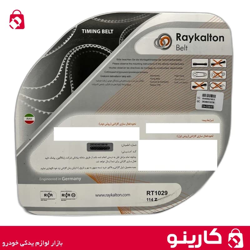 تسمه تایم رایکالتون 114CSM پژو 405 سمند و سمند سورن موتور XU7 — تصویر ۲