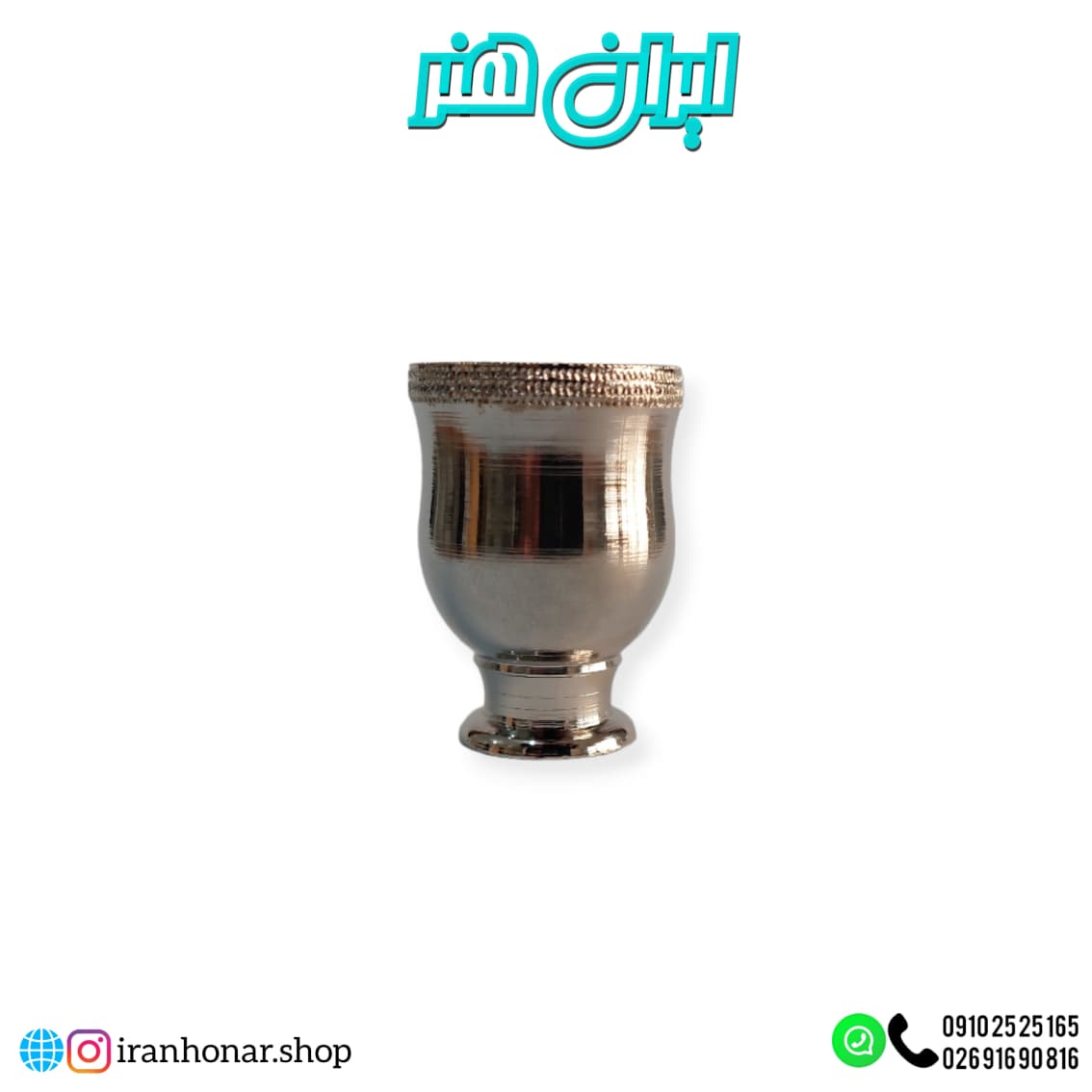 سر جاشمعی برنجی نقره ای