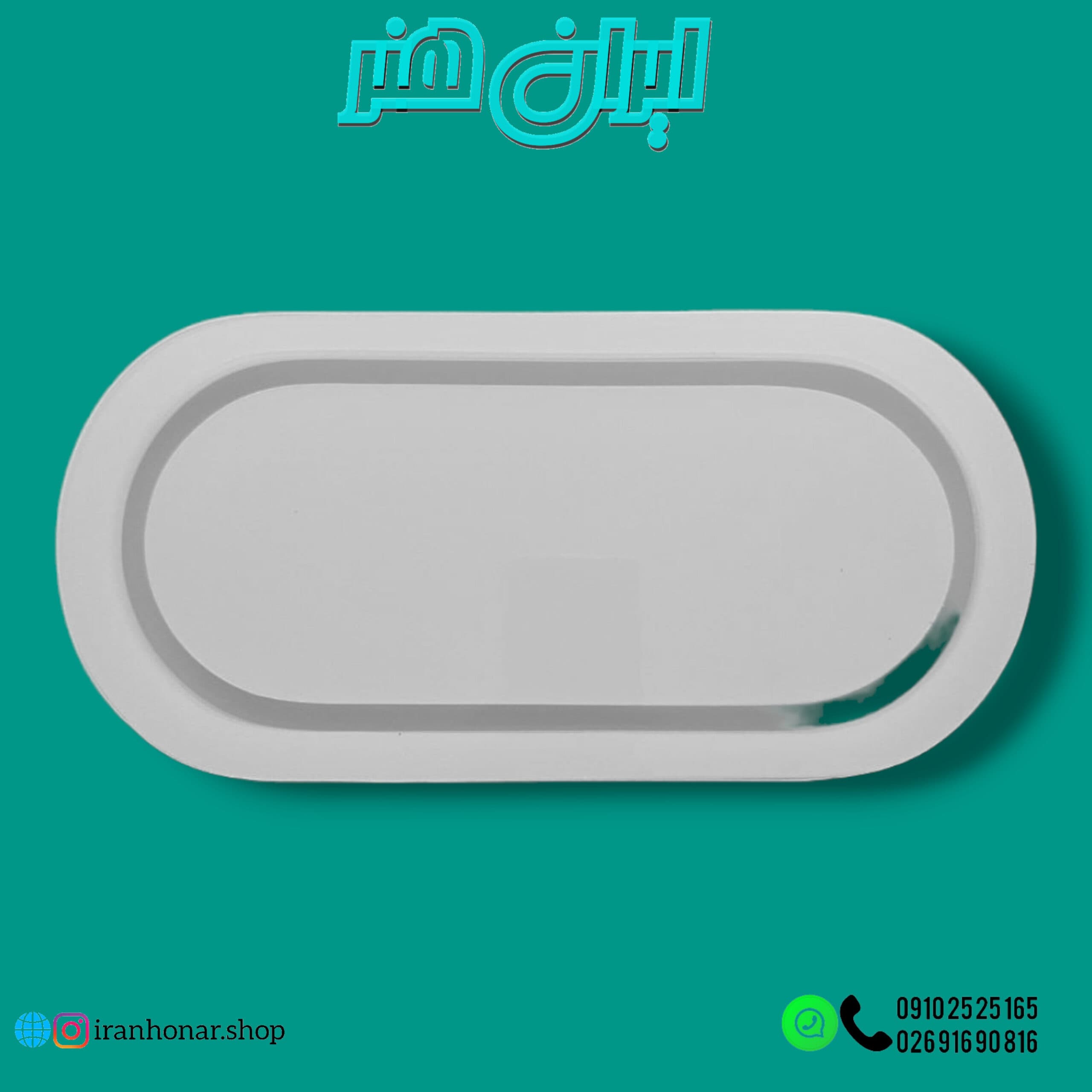قالب بیضی لبه دار 2115