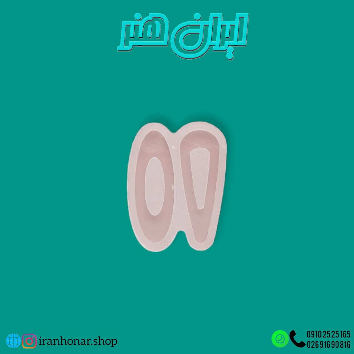 قالب گلسر تو خالی کد 2108
