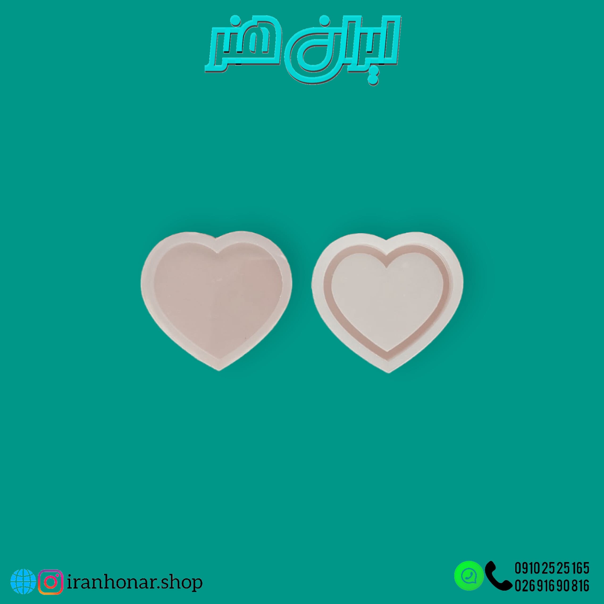 قالب آکواریومی قلب در دار