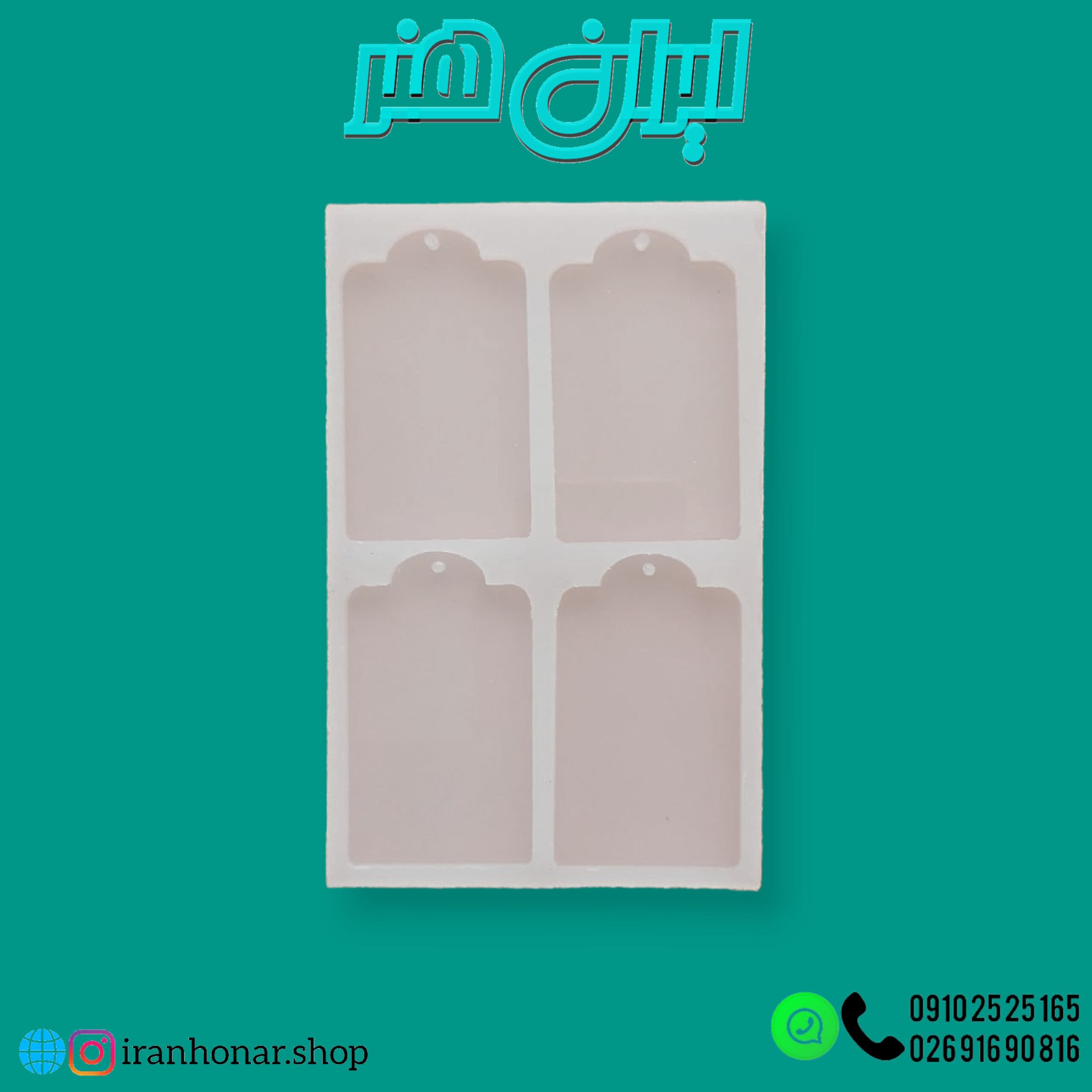 قالب گیفت مستطیلی کد2095