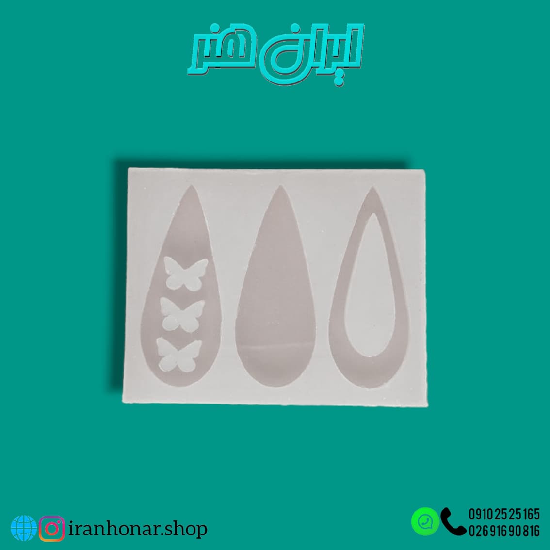 قالب گلسر