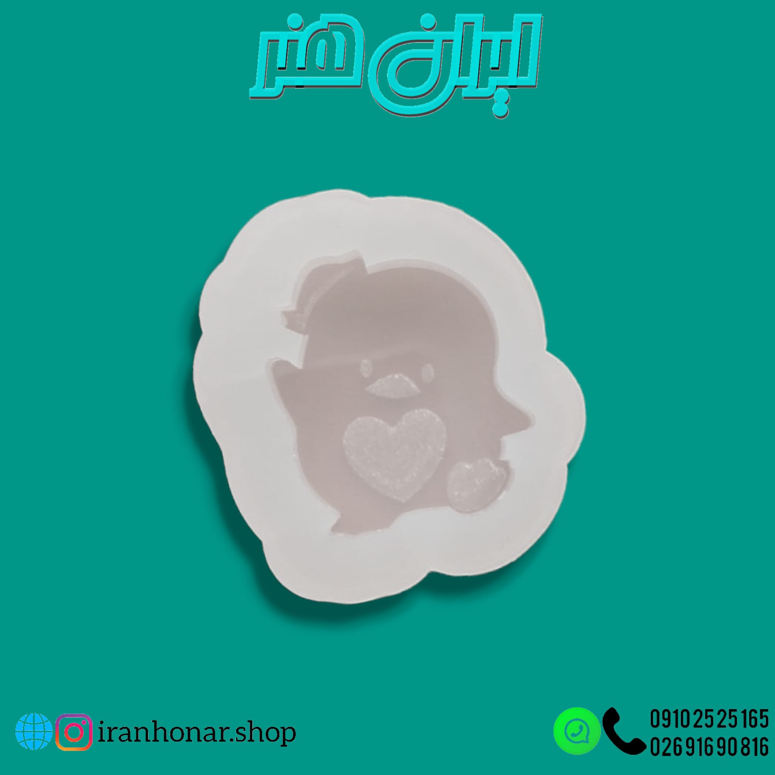 قالب جوجه پنگوئن