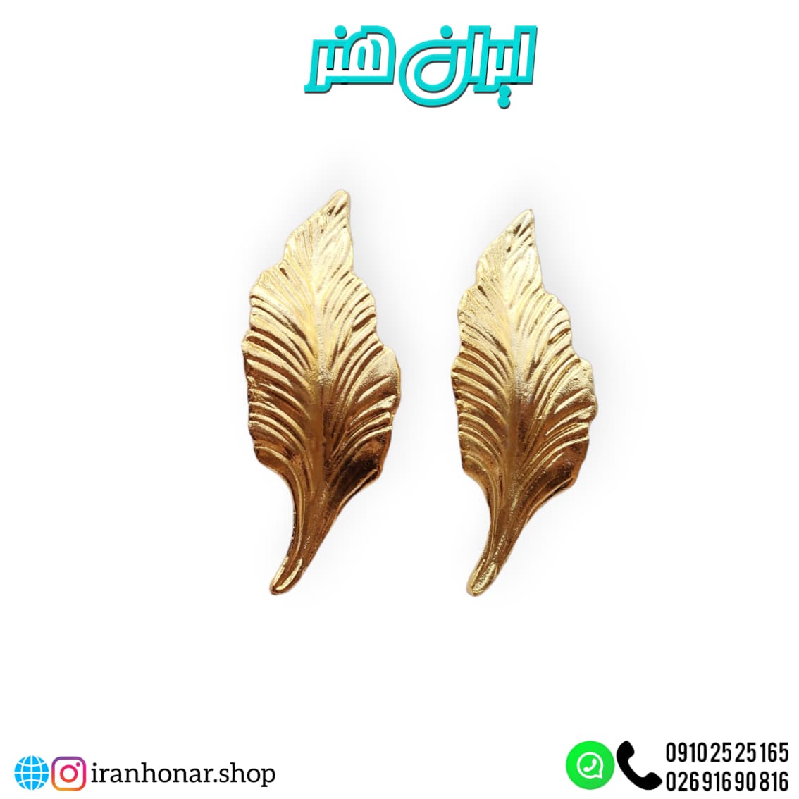 دستگیره برگ طلایی