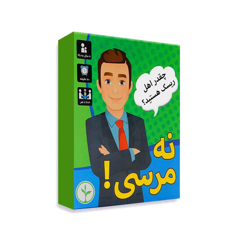 ☆♡بازی نه مرسی آوای باران