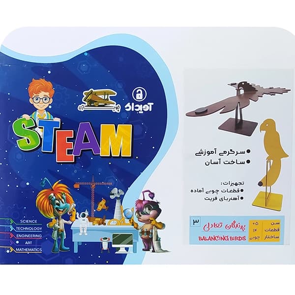 ⭐بازی پرندگان تعادلی