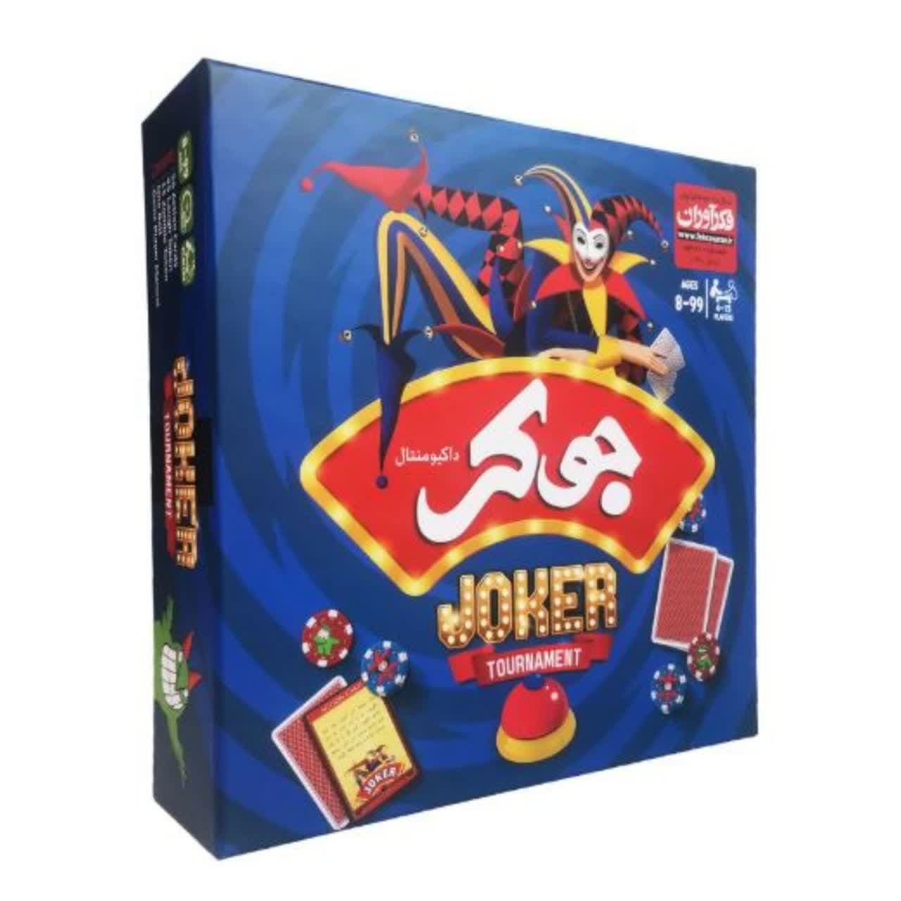 ⭐❤️بازی جوکر فکرآوران