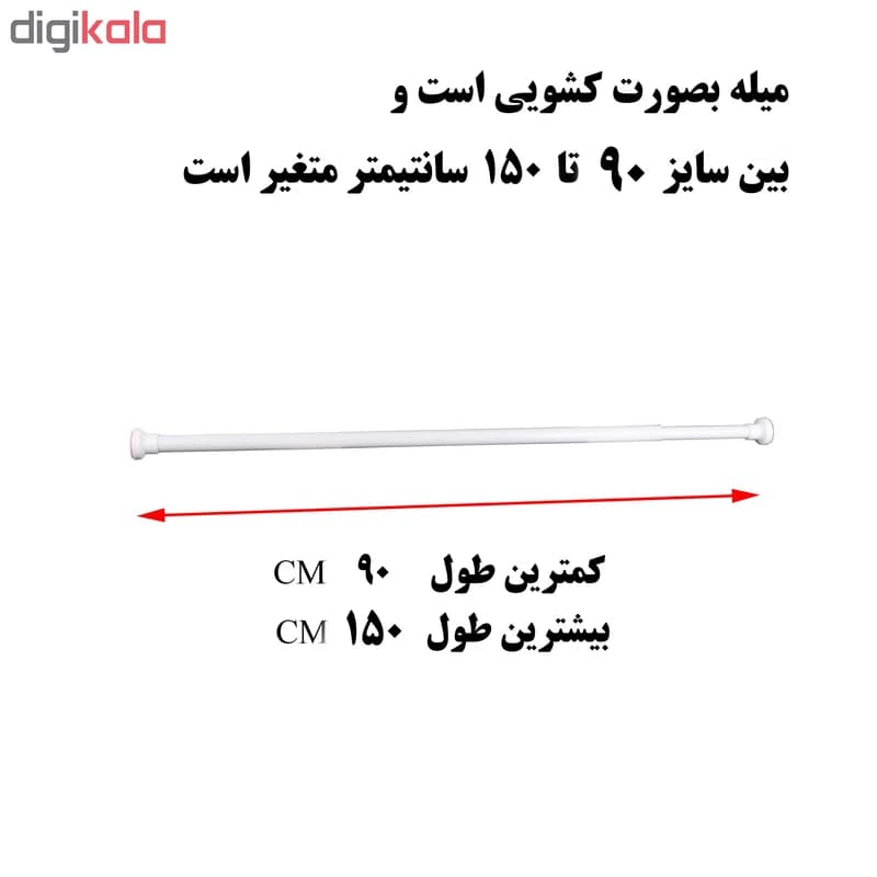 میله پرده پیسو سایز 90-150 CM سفید | آلومینیوم — تصویر ۳
