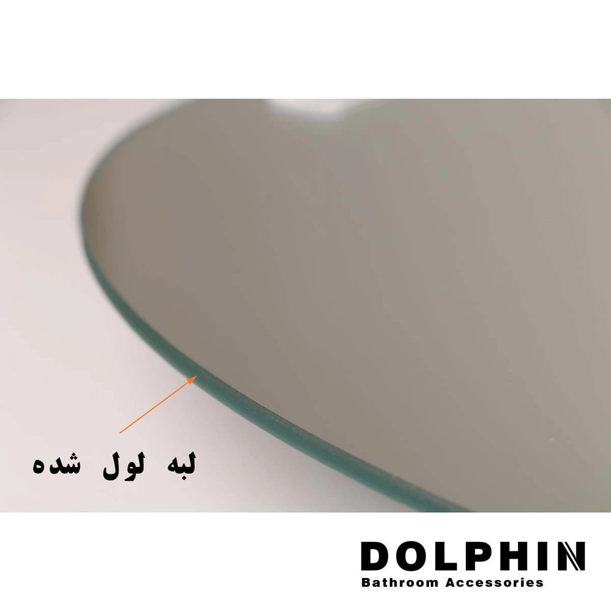آینه دلفین مدل 1082 — تصویر ۳