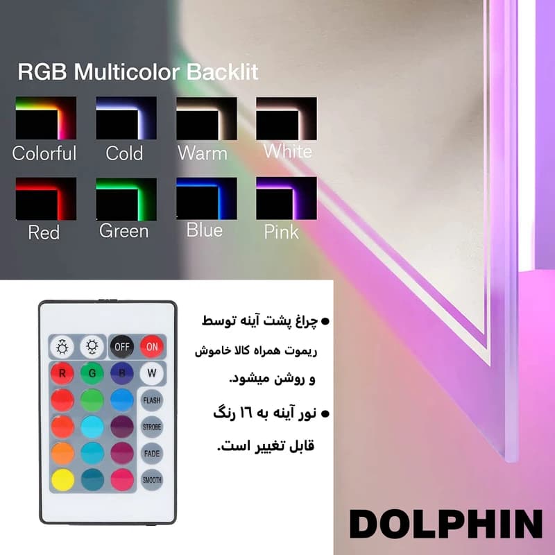 آینه سرویس بهداشتی دلفین مدل RGB-SQ-61 — تصویر ۳