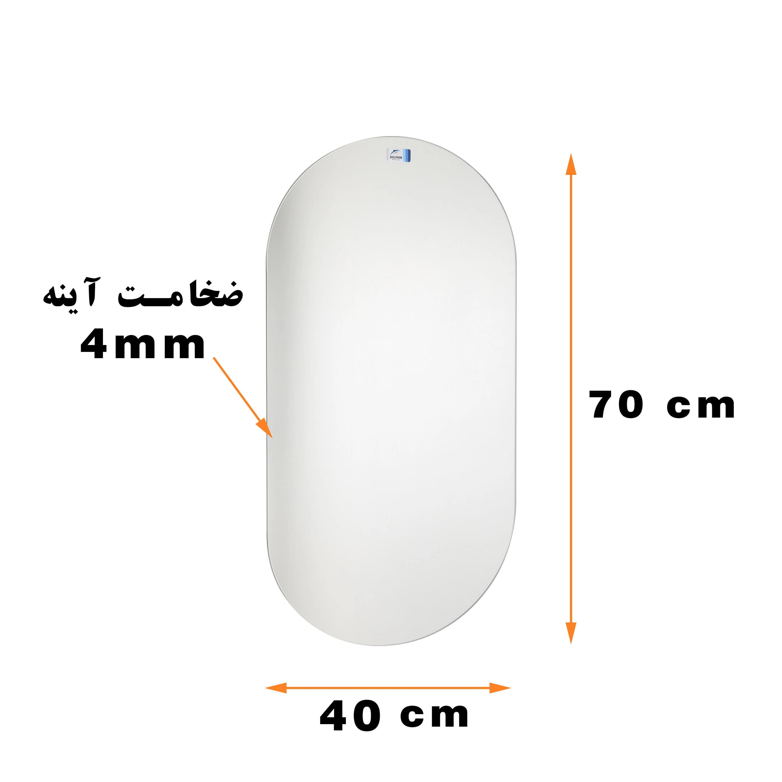 آینه سرویس بهداشتی دلفین مدل BB-7040 — تصویر ۵