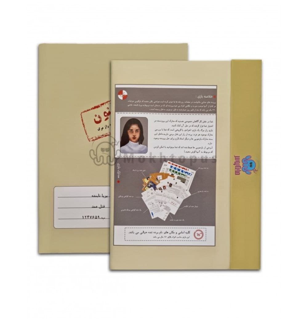 ☆♡ پرونده جنون (پریا تابنده) مختاپوس