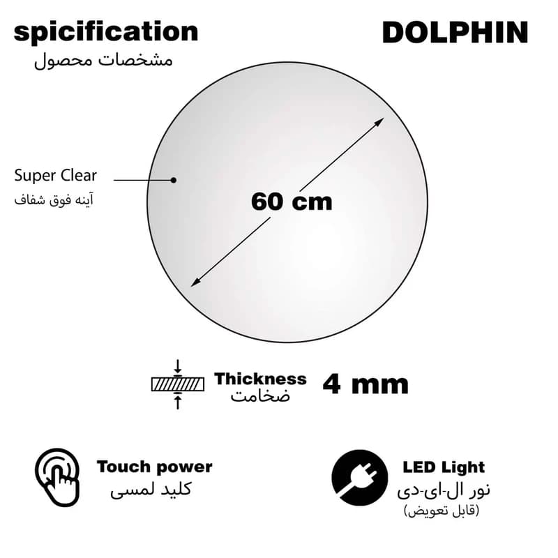آینه سرویس بهداشتی دلفین مدل TCH-Q-60-form 24 — تصویر ۳